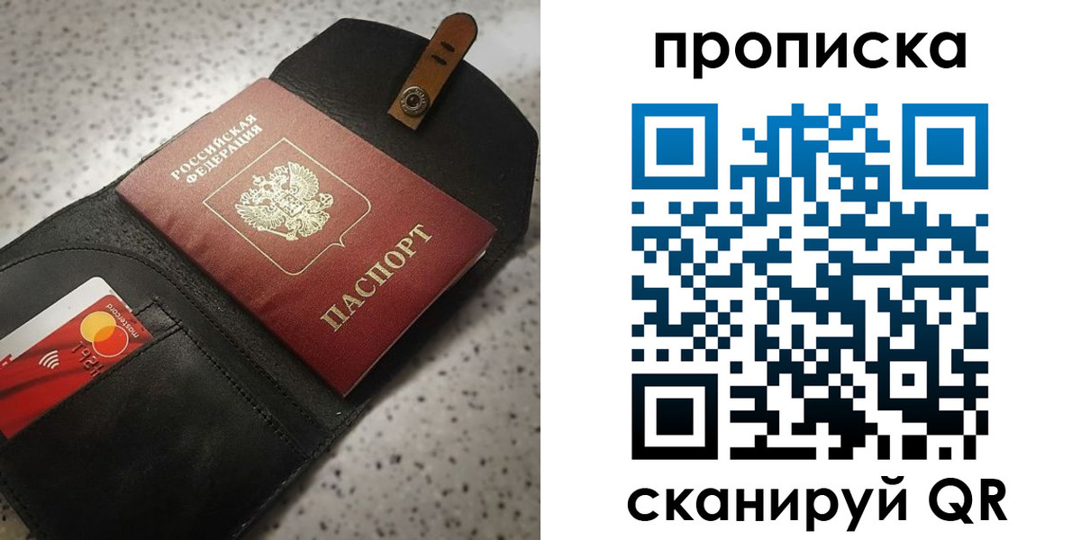 прописка в квартире в Нижнем Новгороде
