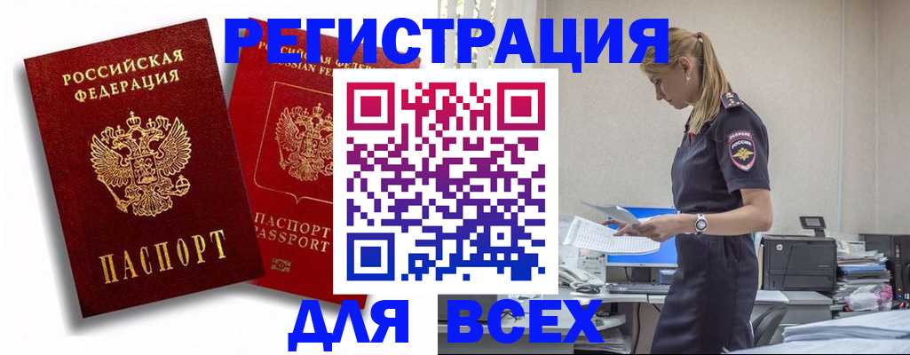 временная регистрация 2025 в Нижнем Новгороде
