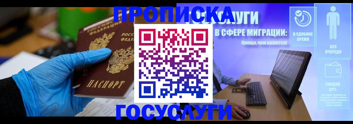 прописка иностранных граждан в Нижнем Новгороде