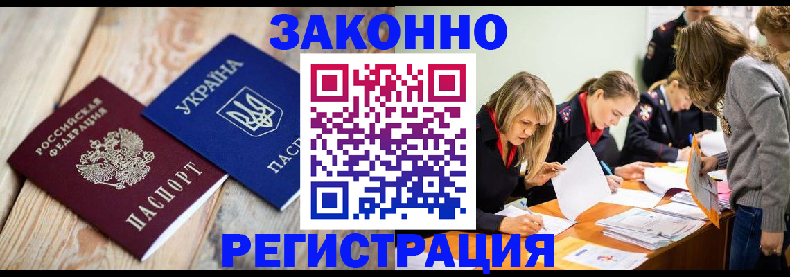 временная регистрация недорого в Нижнем Новгороде