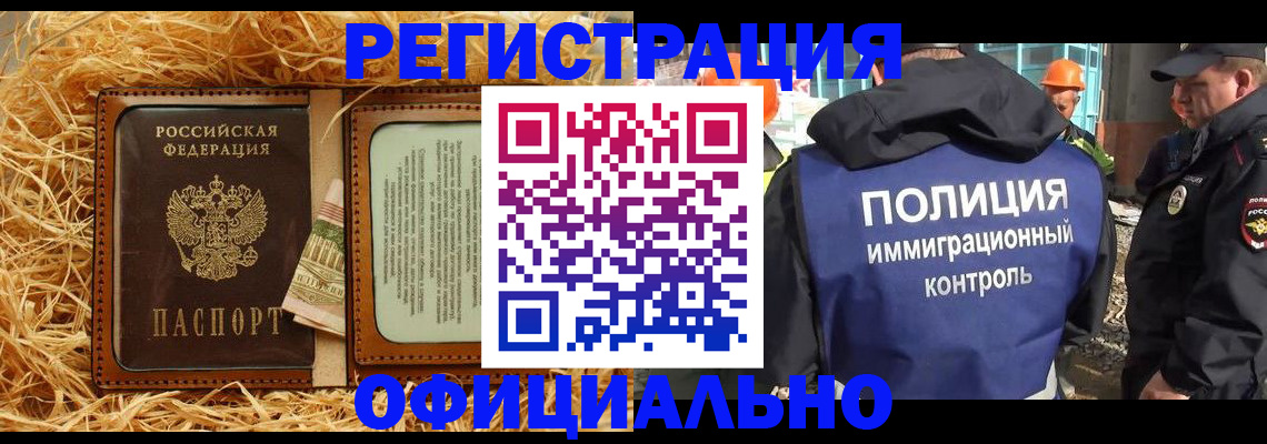 временная регистрация купить в Нижнем Новгороде